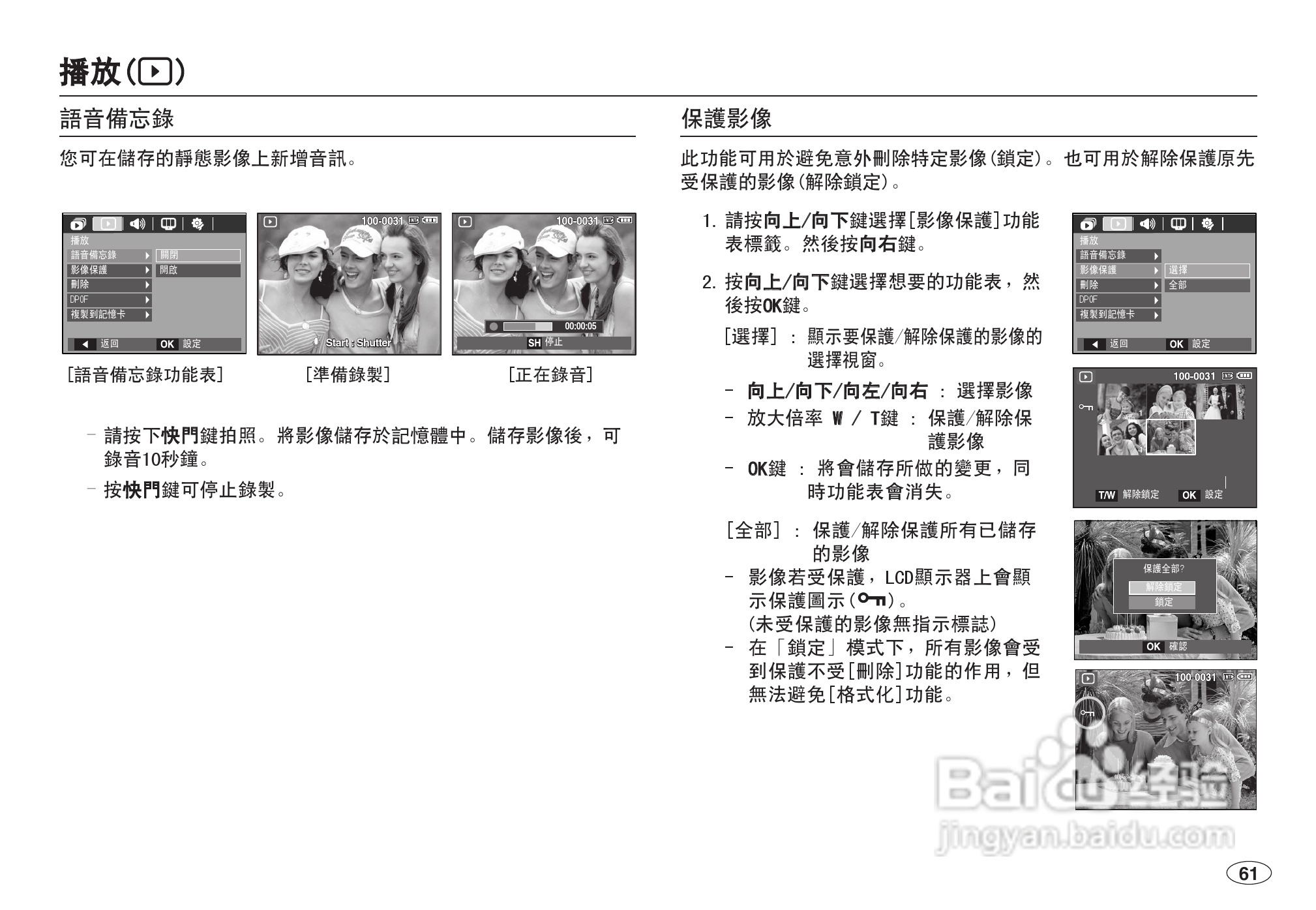 三星L100数码相机使用说明书:[7]