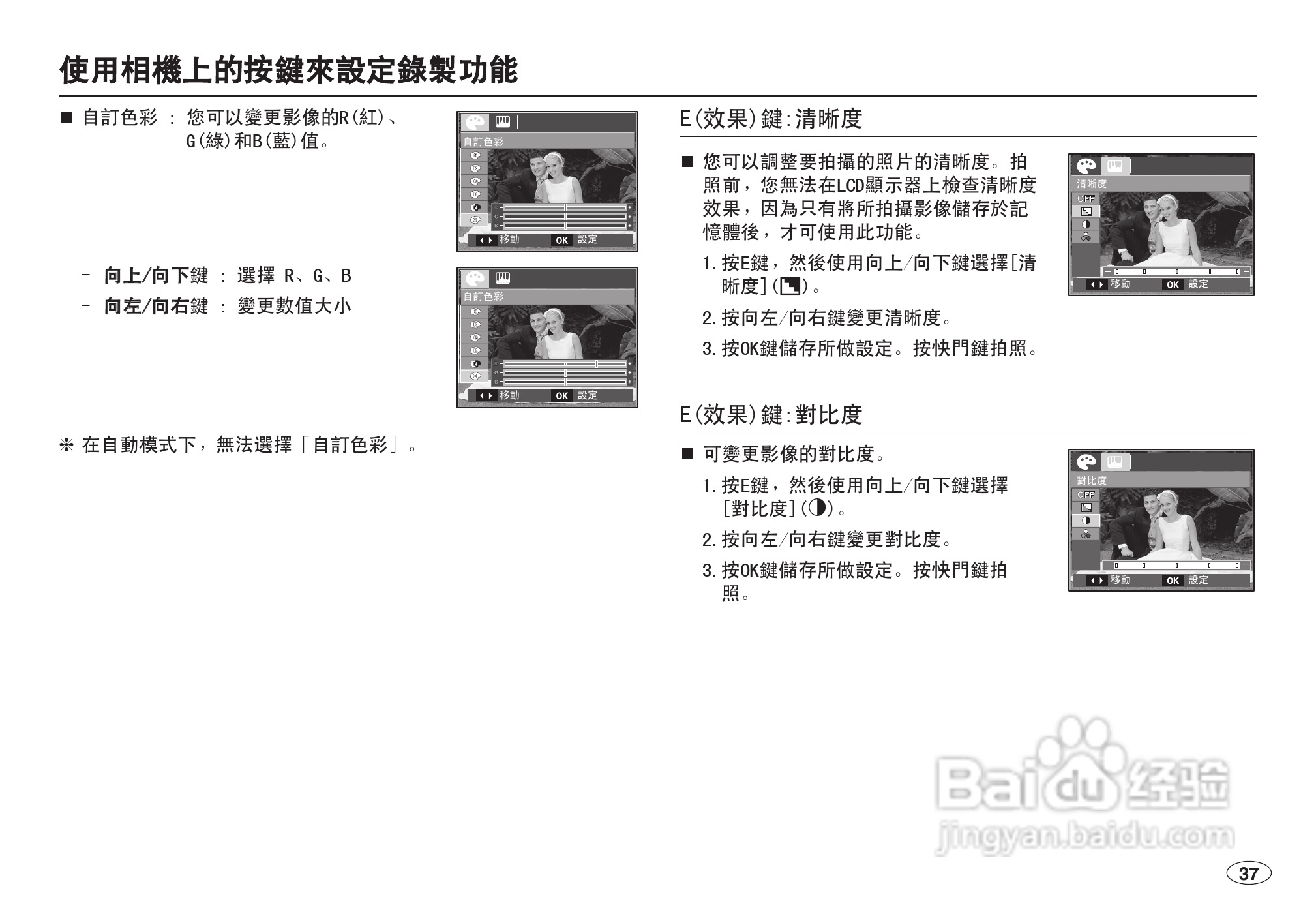 三星L100数码相机使用说明书:[4]