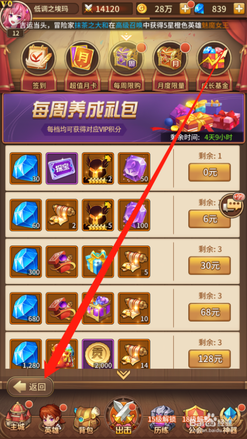 征途手游礼包|征途手游集结礼包怎么获得，集结密令礼包在哪里获得