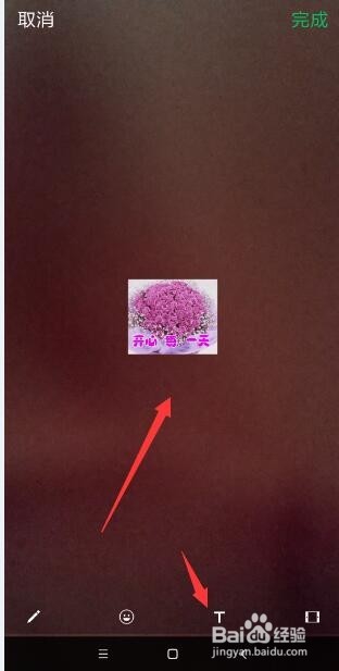 手机微信怎样给朋友发送自定义表情？