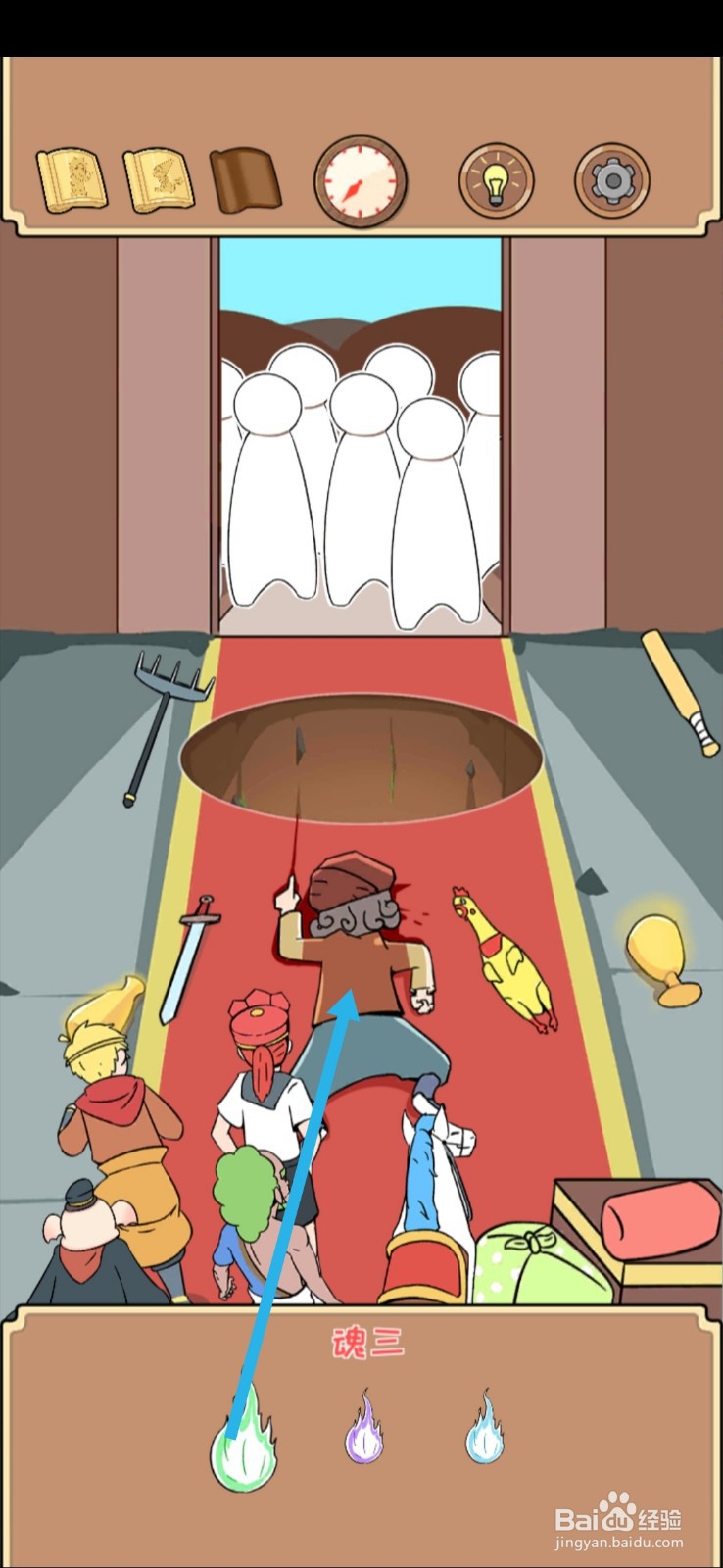 师父!大师兄又被妖怪捉走啦！第28关怎么过关