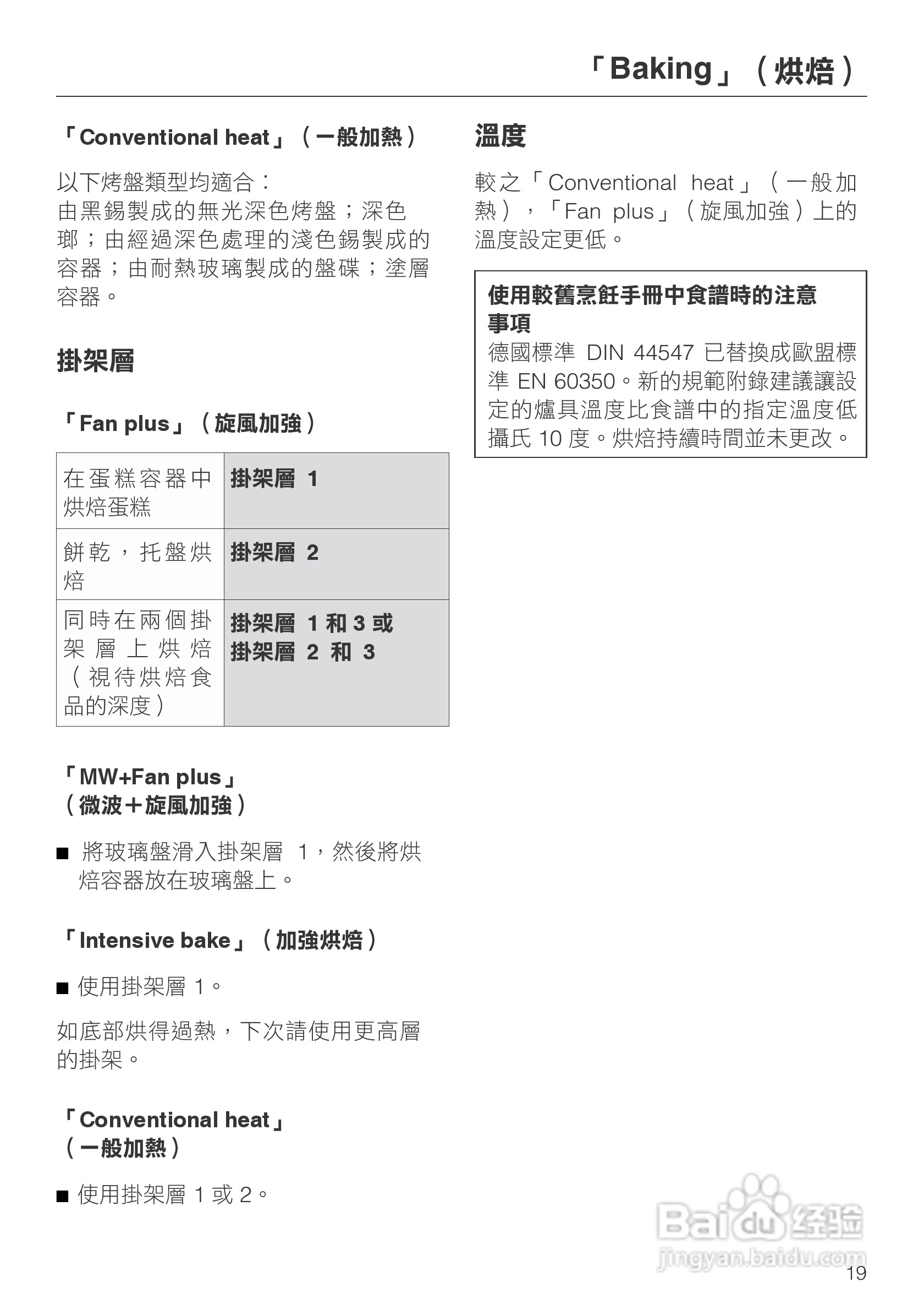 Miele H 5080 BM 微波烤箱使用说明书:[1]