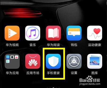 荣耀8x中怎么将系统应用卸载