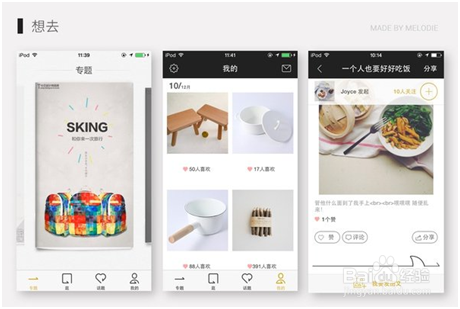 UI 设计学习必备10个APP设计
