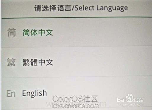 OPPO R17 Pro 系统怎么升级和降级?