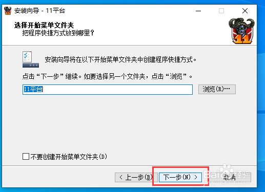 Windows10如何安装 