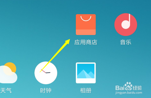 如何才能在手机上安装RE文件管理器