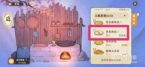 桃源深处有人家如何获得荠菜肉包