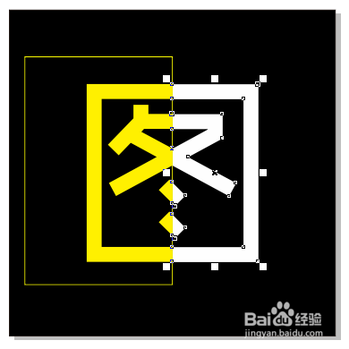 CorelDRAW修剪命令将文字一分为二两种方法介绍