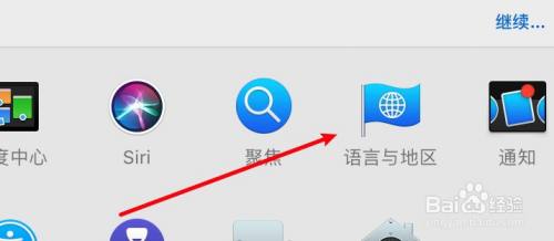 mac语言设置成中文
