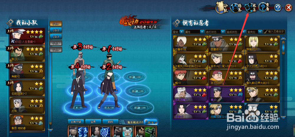 火影忍者OL如何获得卡卡西（亲热天堂）？