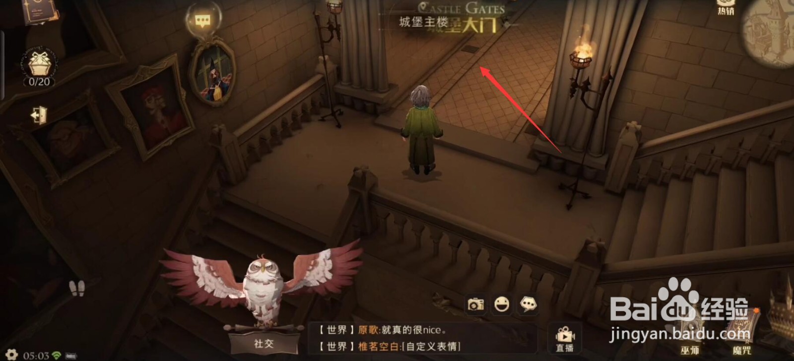 哈利波特魔法觉醒巧克力蛙9.25攻略