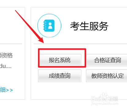 教师资格证在哪里支付#校园分享#