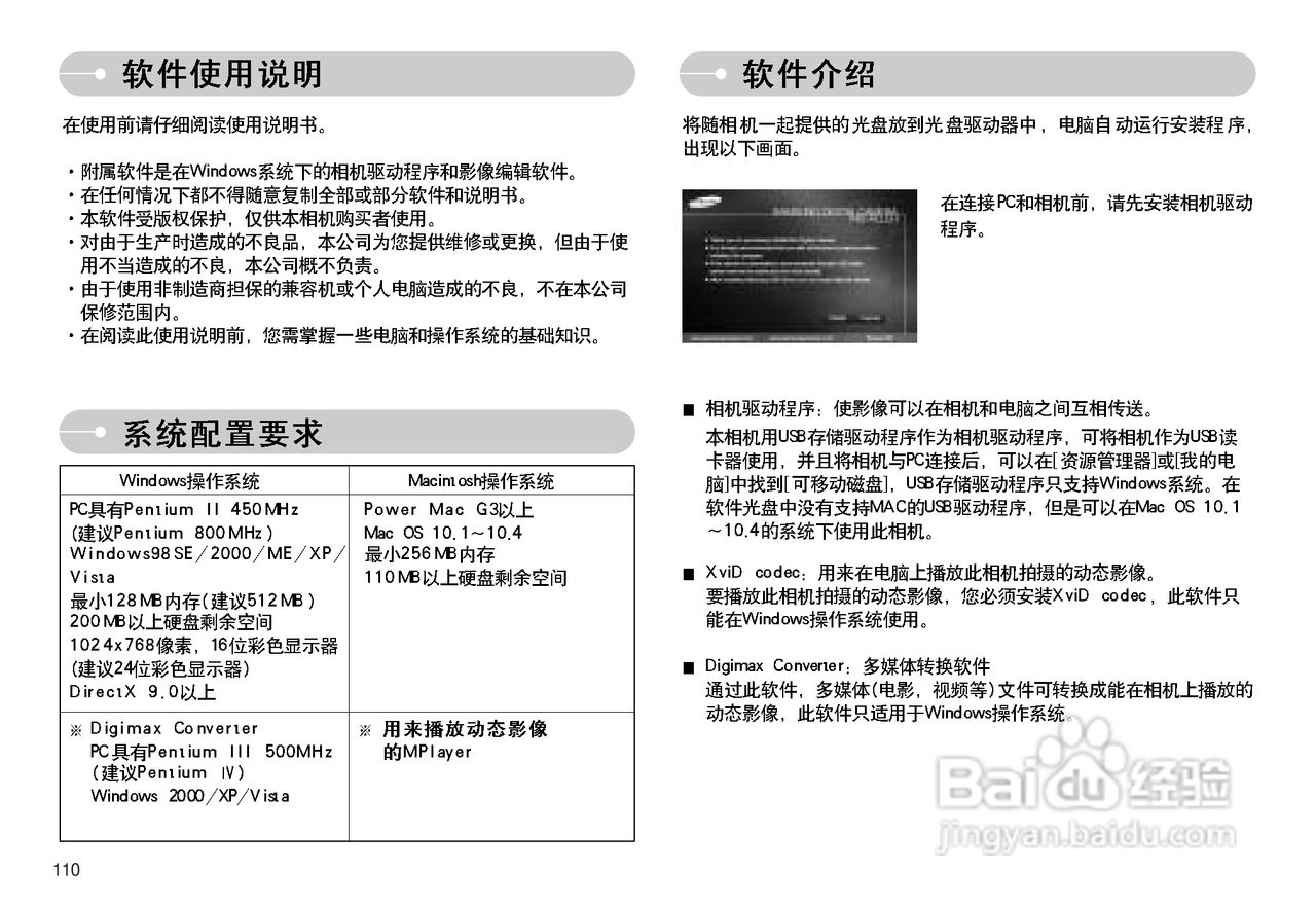 三星I7数码相机使用说明书:[12]