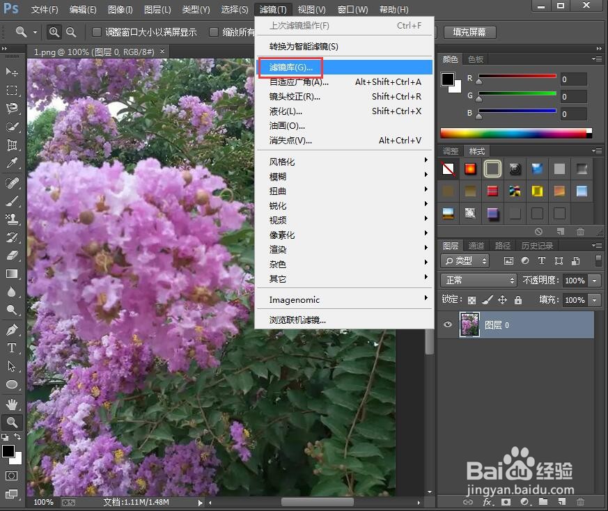 怎样在ps中给图片添加画布纹理化效果