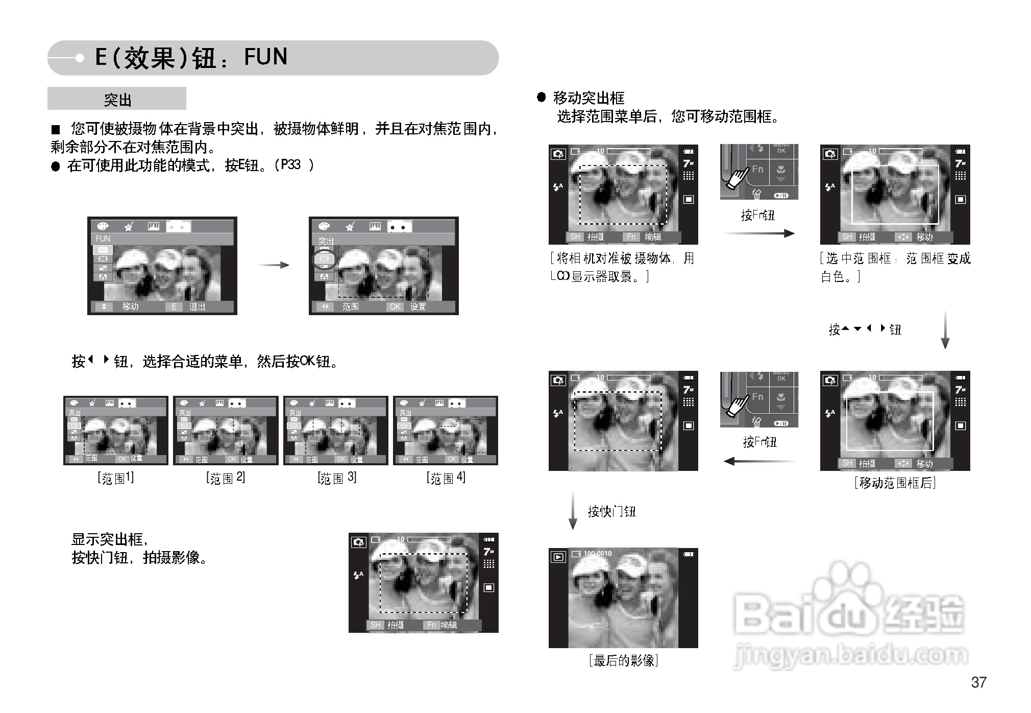 三星I70数码相机使用说明书:[4]