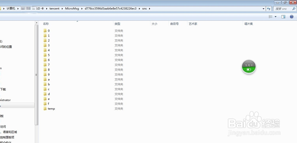 微信小视频怎么保存到电脑