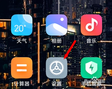 华为设置字体粗细