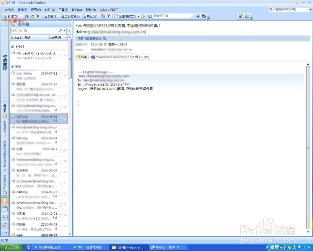 关于MS OutLook 2007版本签名设置方法