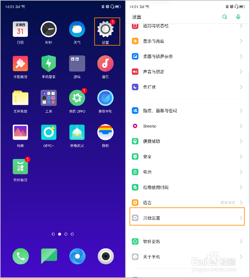 OPPO Reno2 如何开启/关闭放大手势功能