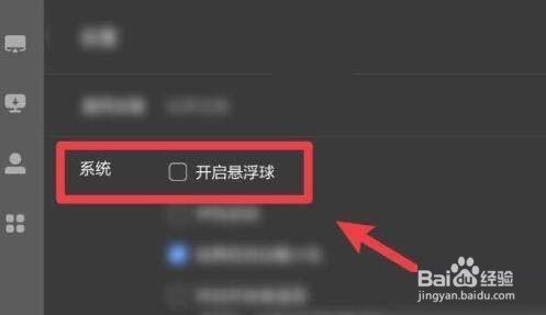 乐播投屏怎么开启悬浮球