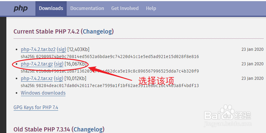 在Linux中源码编译安装PHP