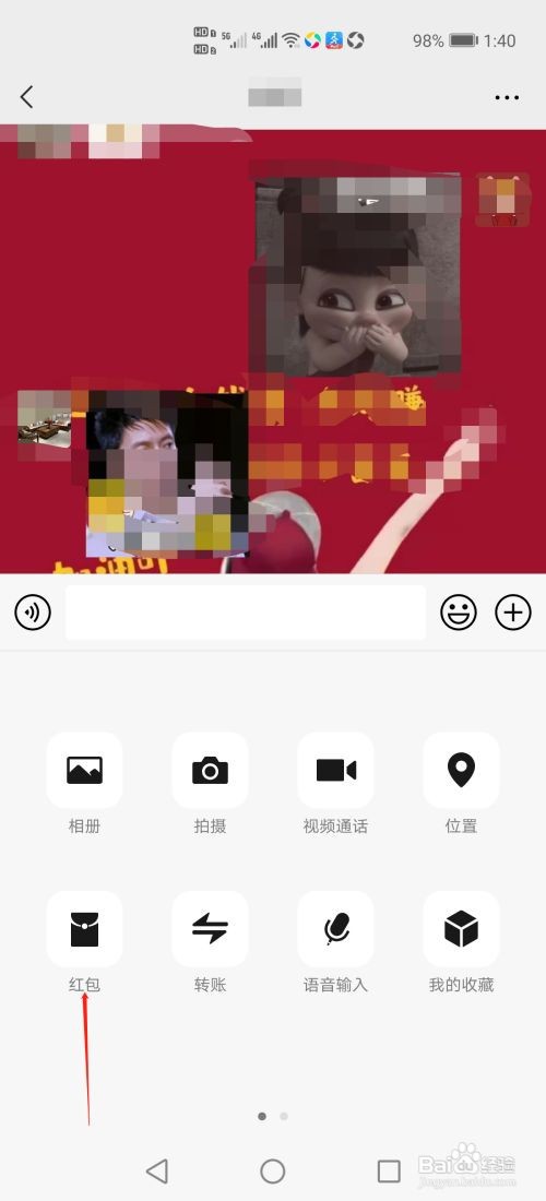微信怎么发红包