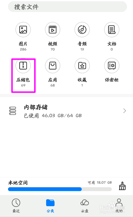 华为手机下载的压缩包文件怎么批量删除
