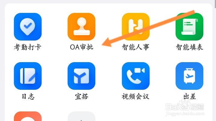 钉钉怎么申请用车