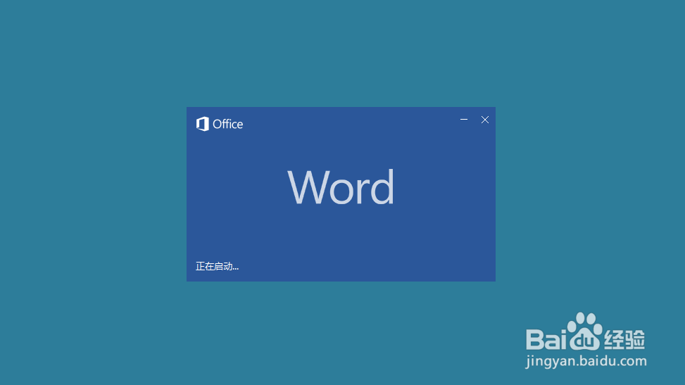 如何预先设置Word 2016的默认字体默认段落格式