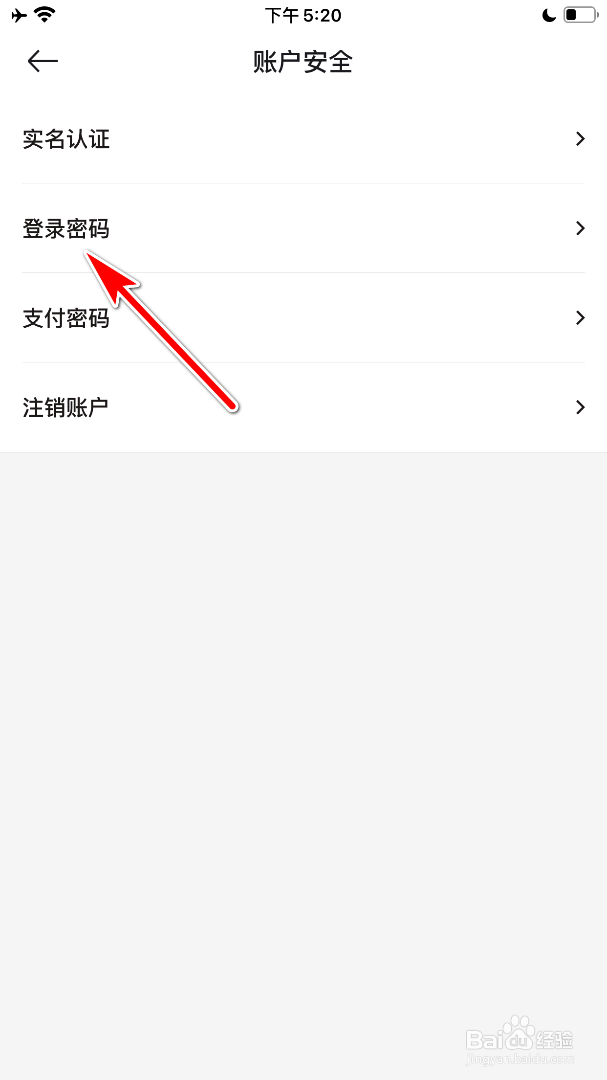 寺库奢侈品怎么设置登录密码