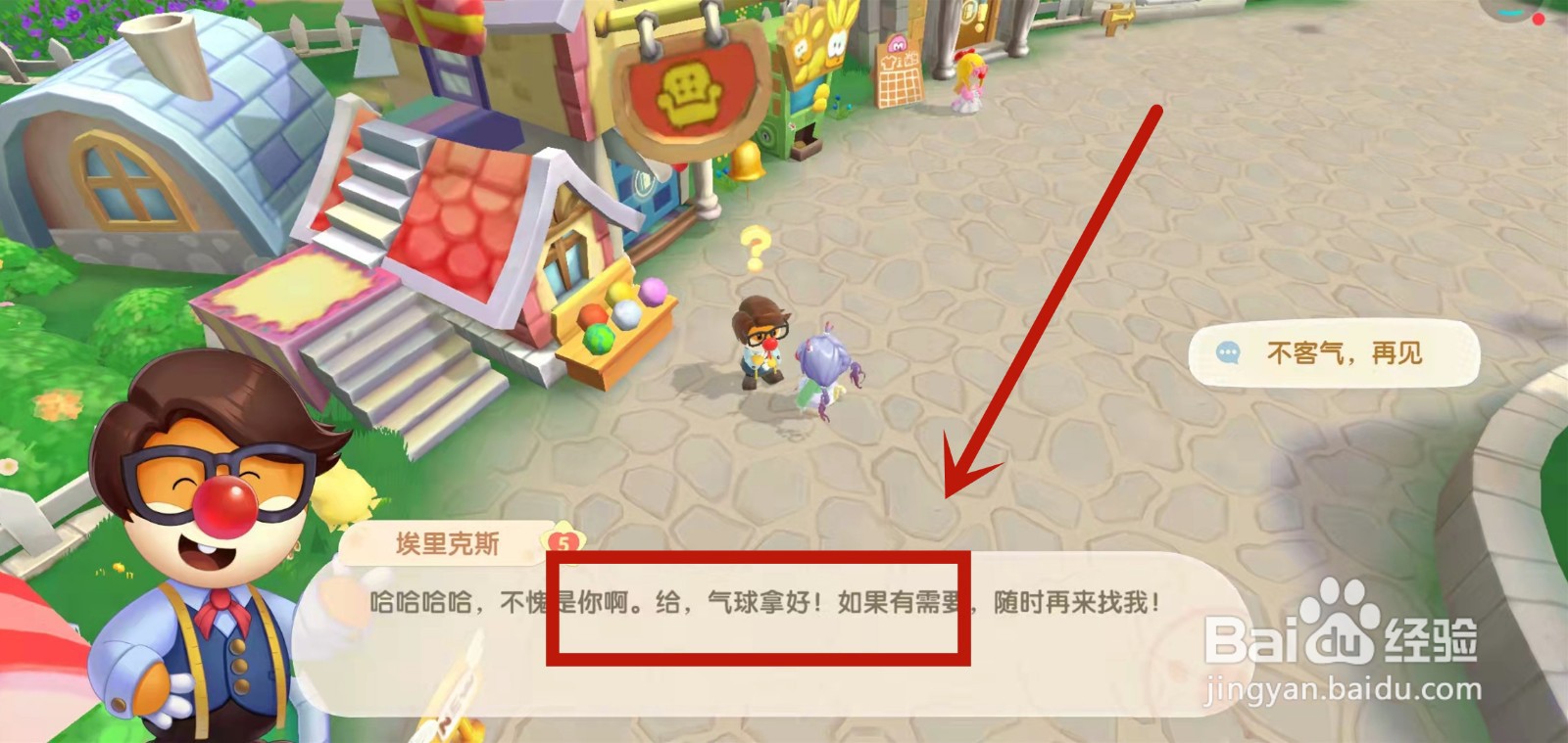 怎么领取摩尔庄园手游大力生日气球