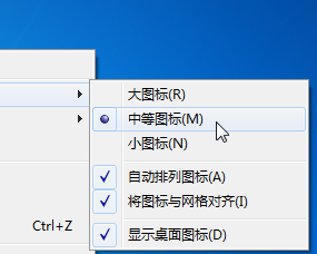 win7如何更改桌面显示图标的大小