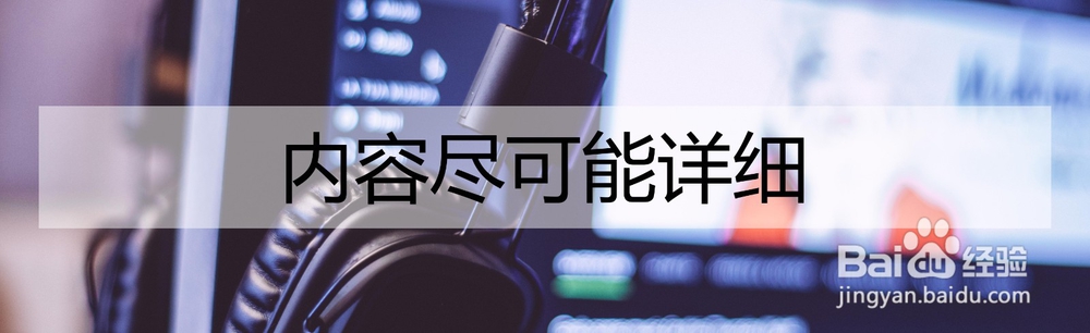 怎么才能写出原创三星经验