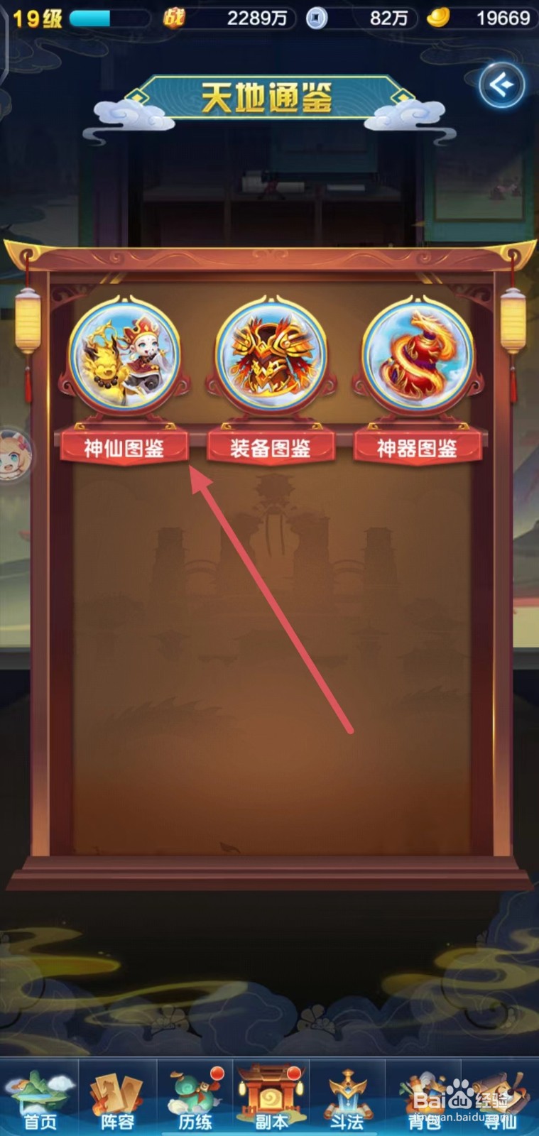道友请留步如何获得伏虎?