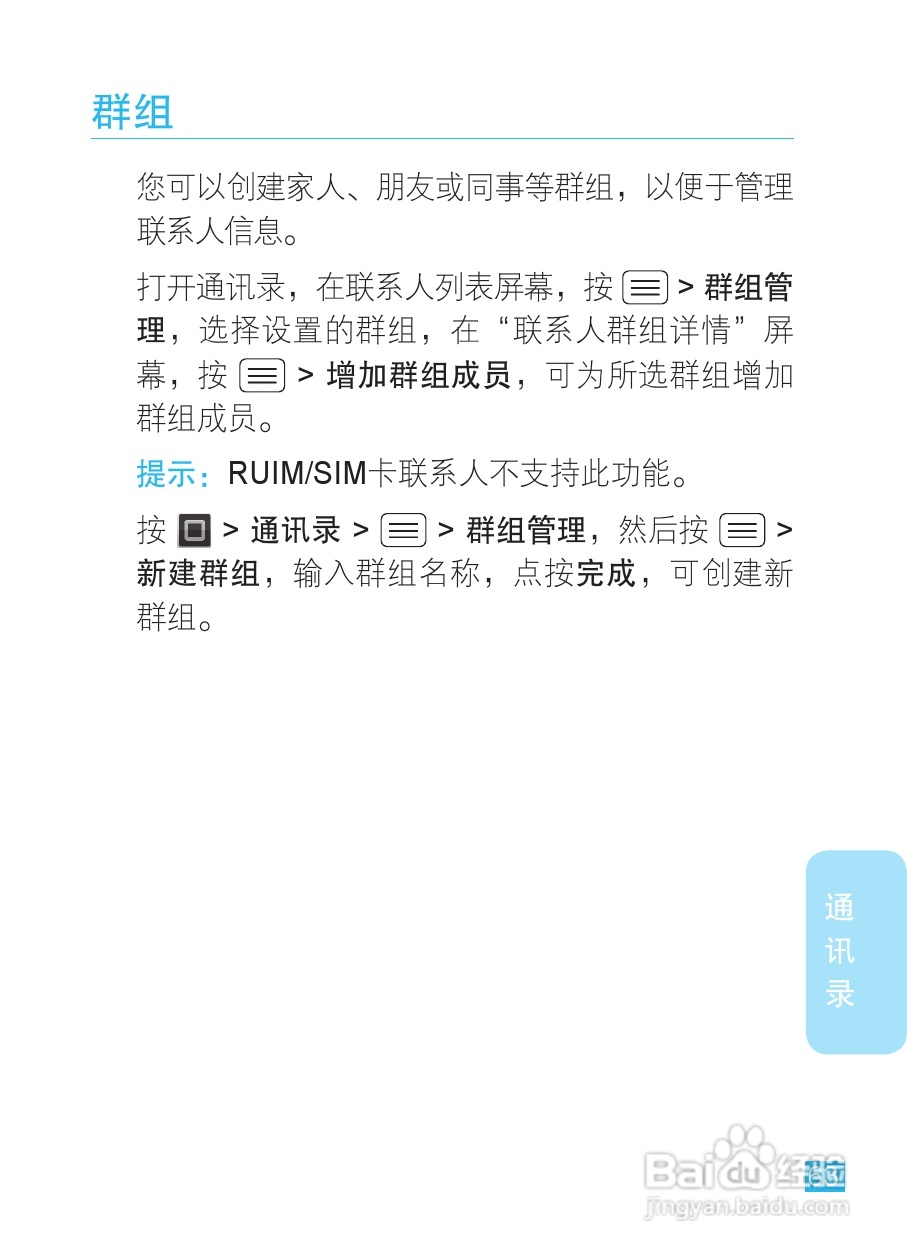 摩托罗拉XT928手机使用说明书:[7]