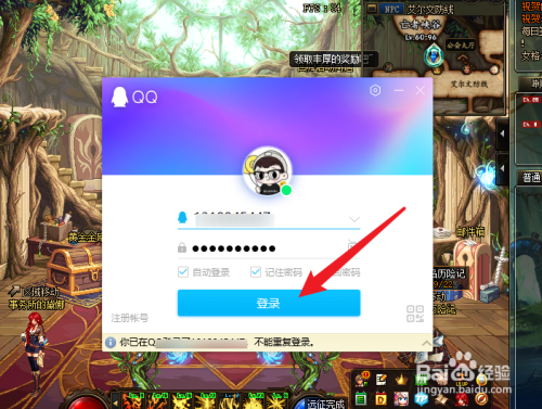 电脑qq怎么保存云文件