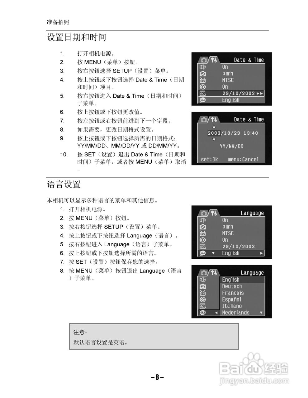 Digimaster I-gic Super数码相机使用说明书:[1]