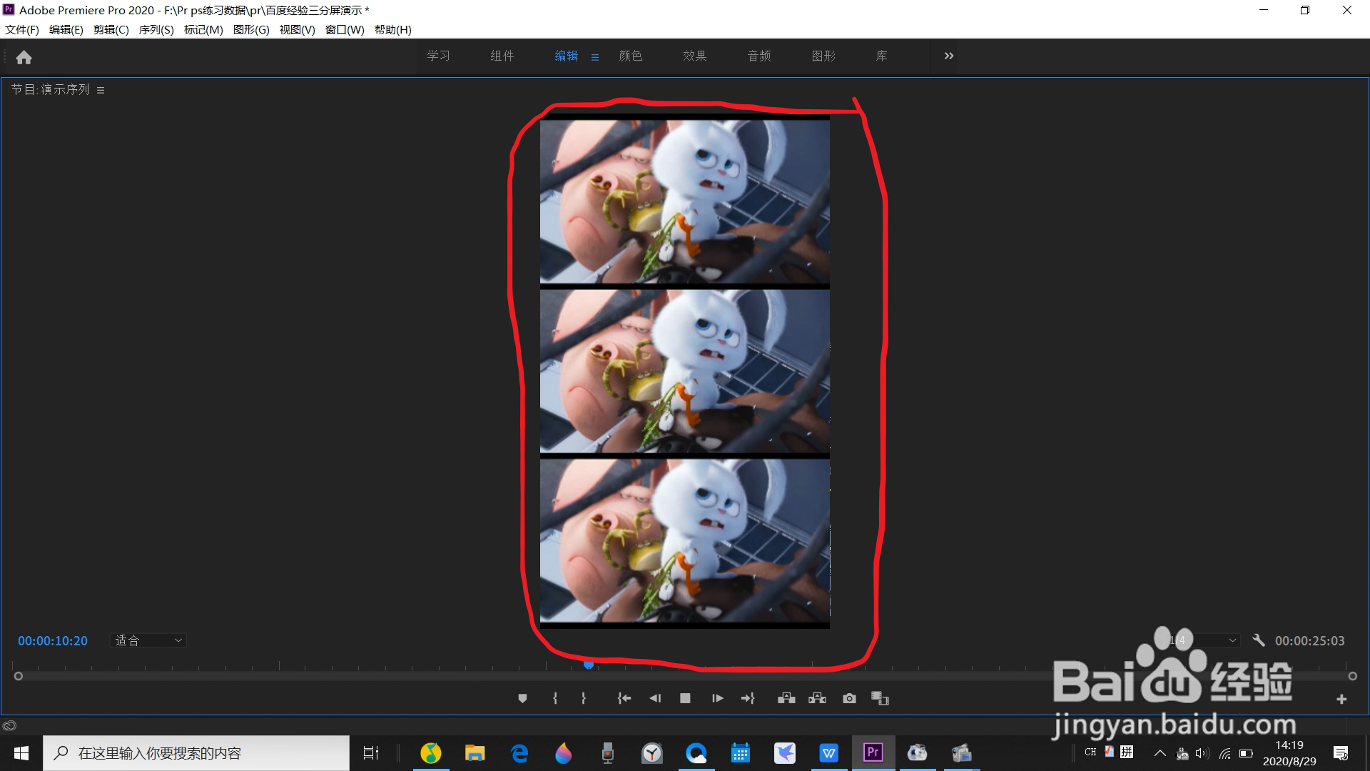 怎样做出抖音的竖屏视频中分三个屏幕的效果？
