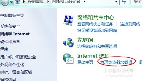 IE浏览器无法使用怎么办