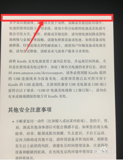 kindle电子阅读器怎么看目录