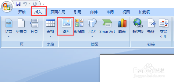 如何在word文档中裁剪图片