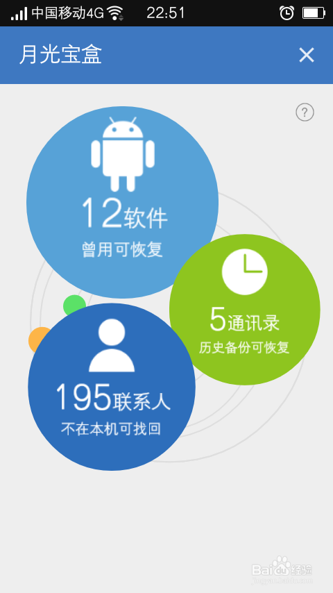 通讯录怎么备份、恢复和管理