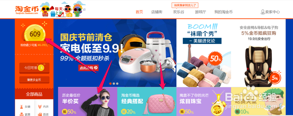 怎么样网购比较划算