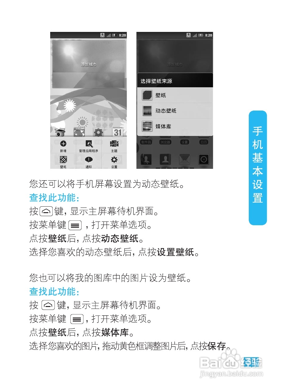 摩托罗拉XT615手机使用说明书:[4]