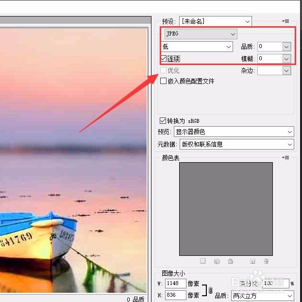 怎么将照片压缩到20k以下？