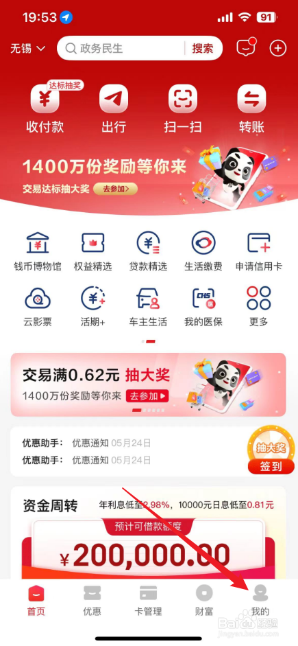 云闪付怎么显示完整银行卡号
