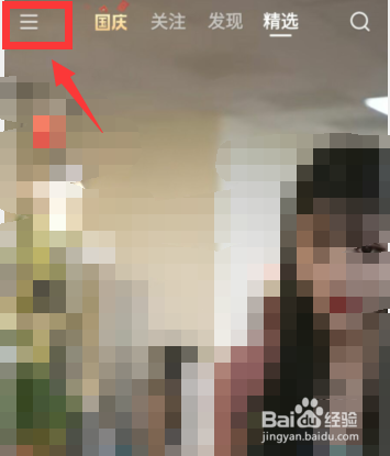 快手APP如何隐藏位置信息