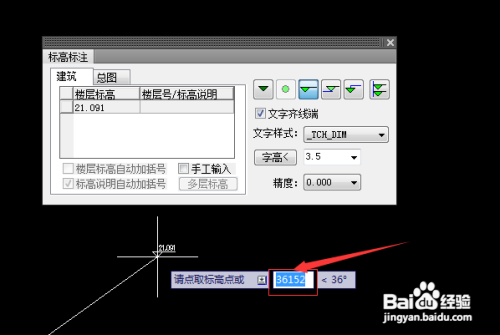 cad标高符号的标准画法