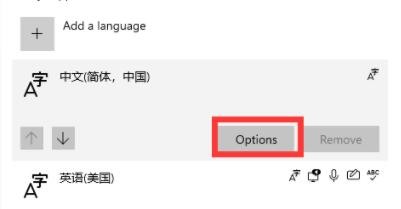 Win11微软五笔输入法如何添加